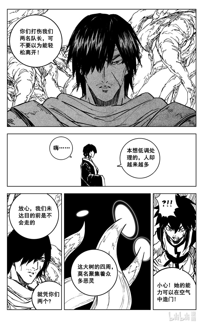 三五八 狭路21