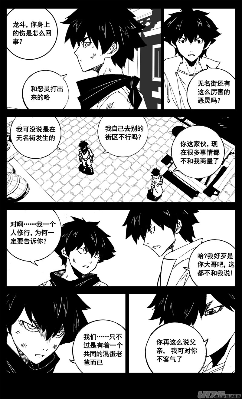 三一四 试练5