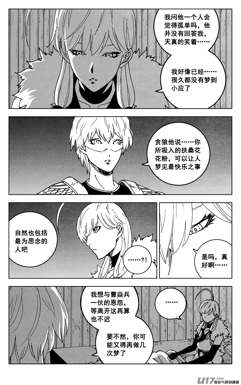 三五五 美梦17