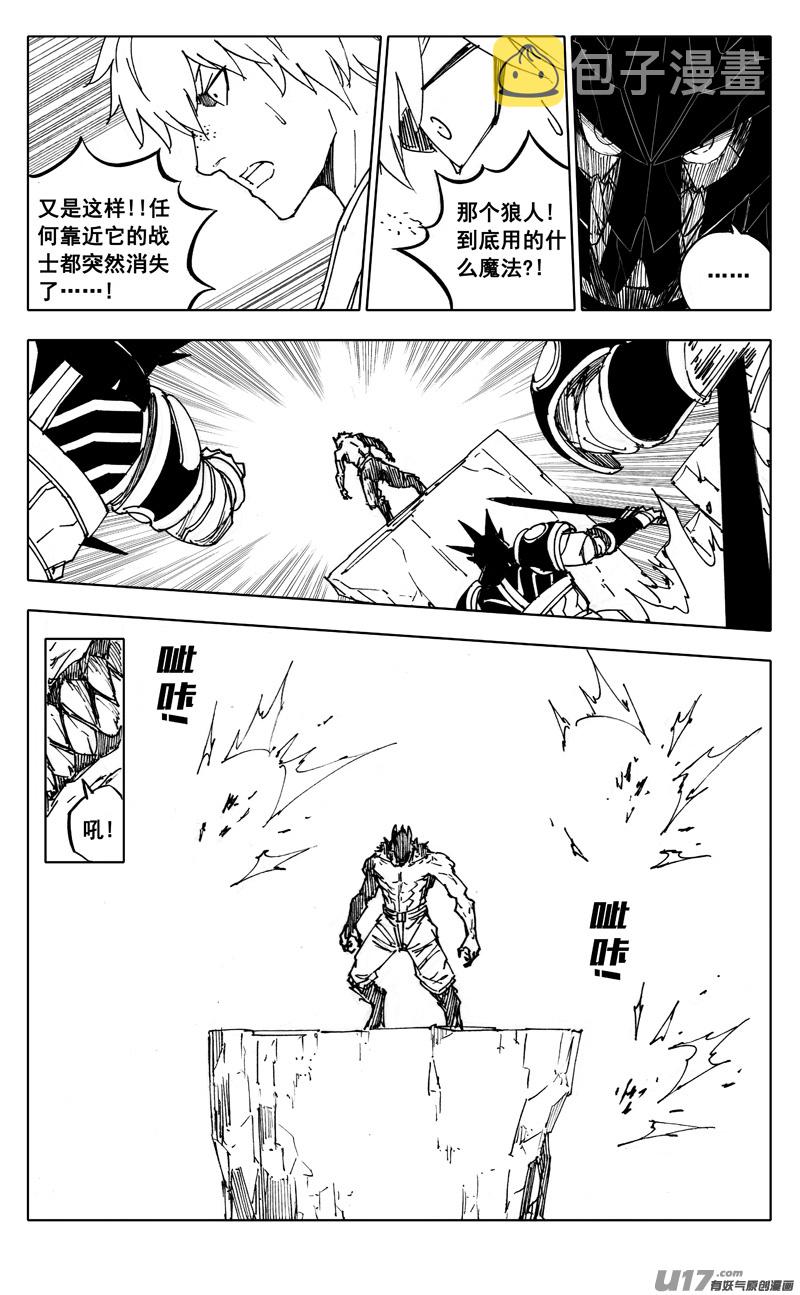 二三六 交涉16