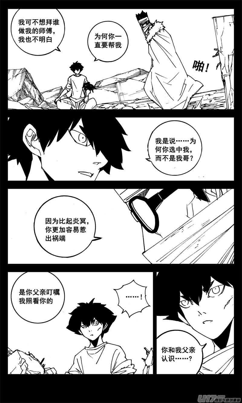 三一一 修行7
