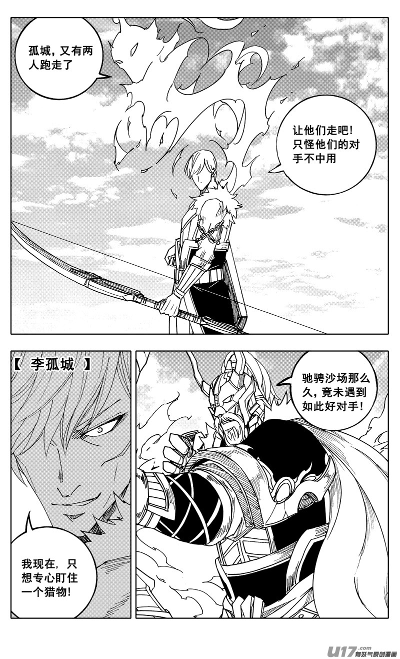 二零五 铁拳15