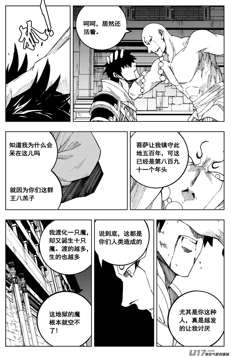 一百八十一 无心16