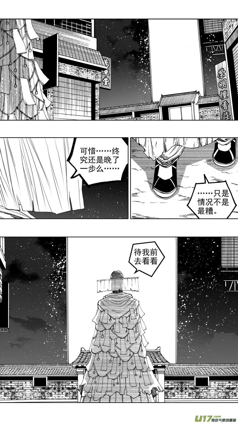 第十一章 四方真如0