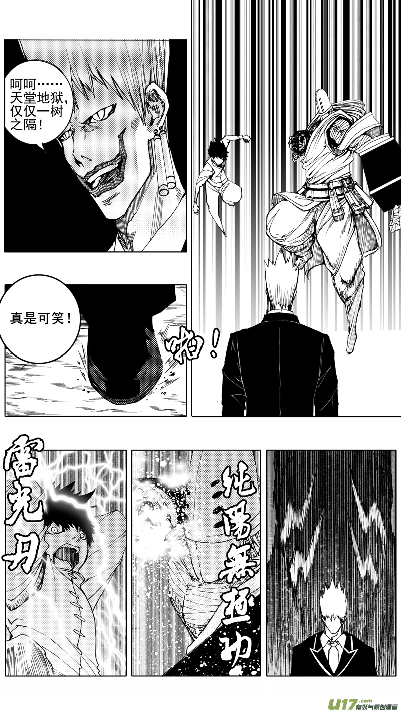 第六章 入侵者15