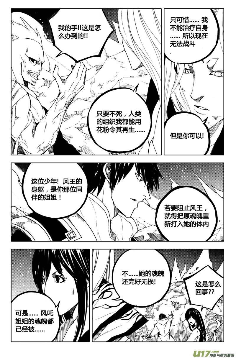 八十七 皇牌13
