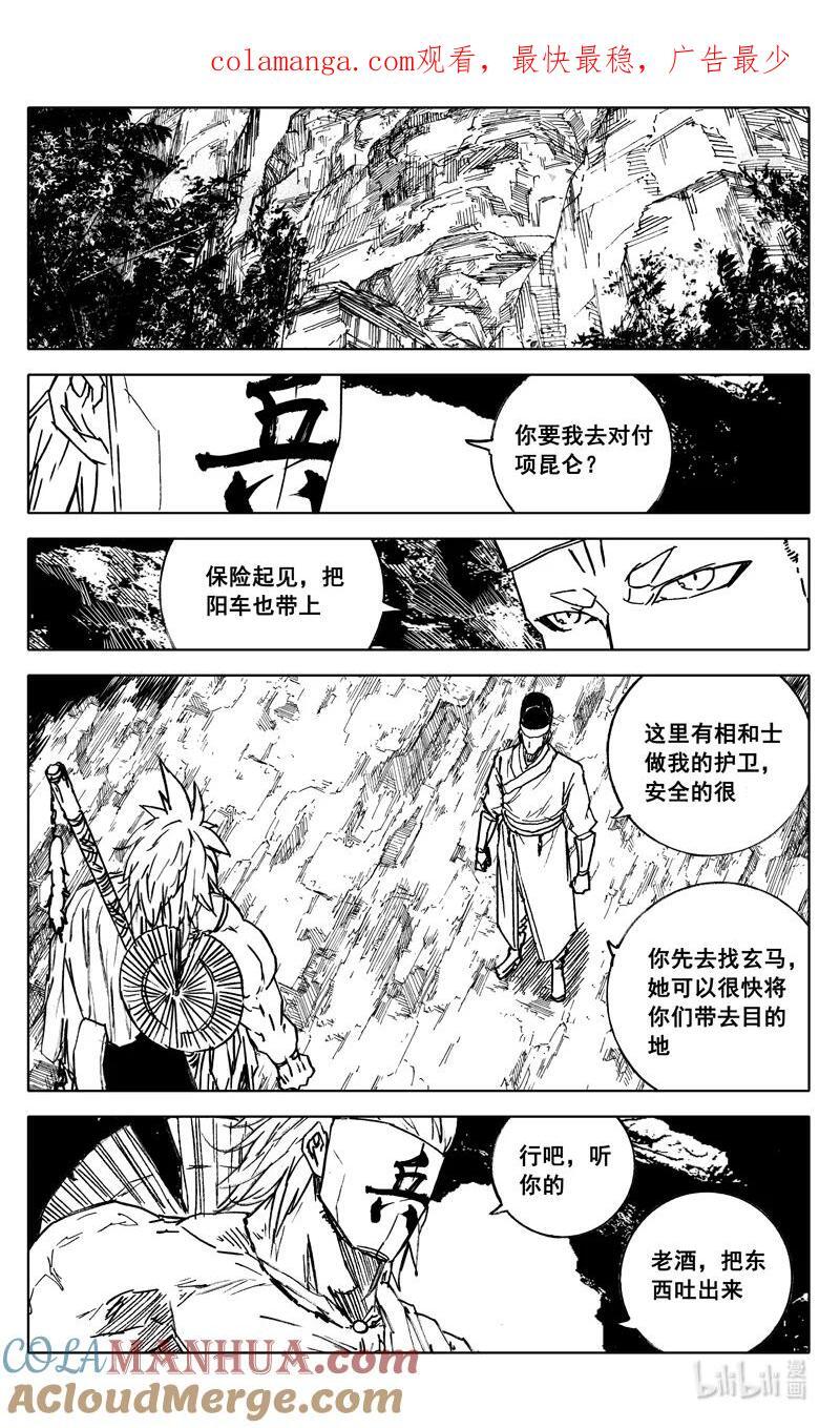 三九八 黄泉0