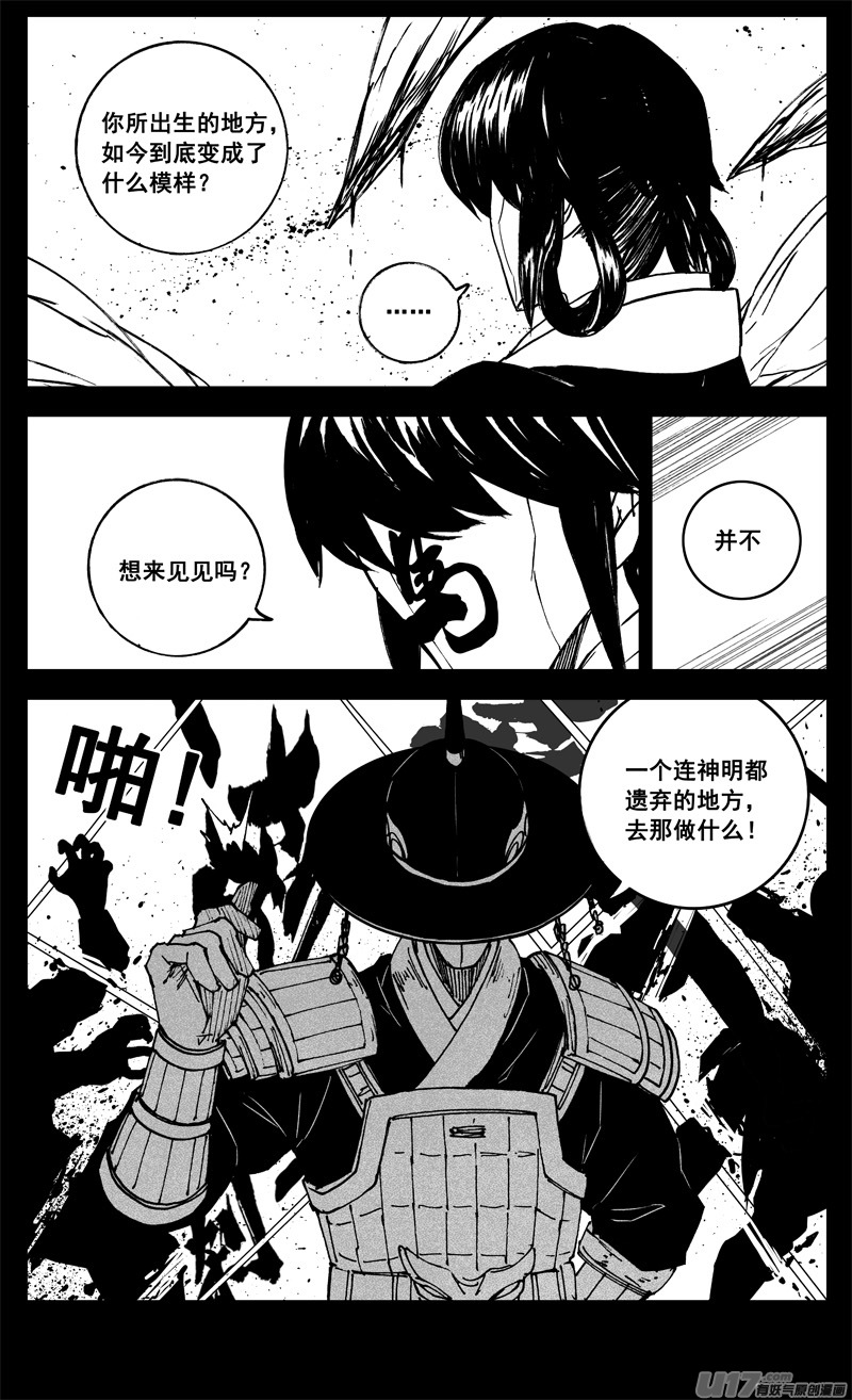 三二六 冥将3