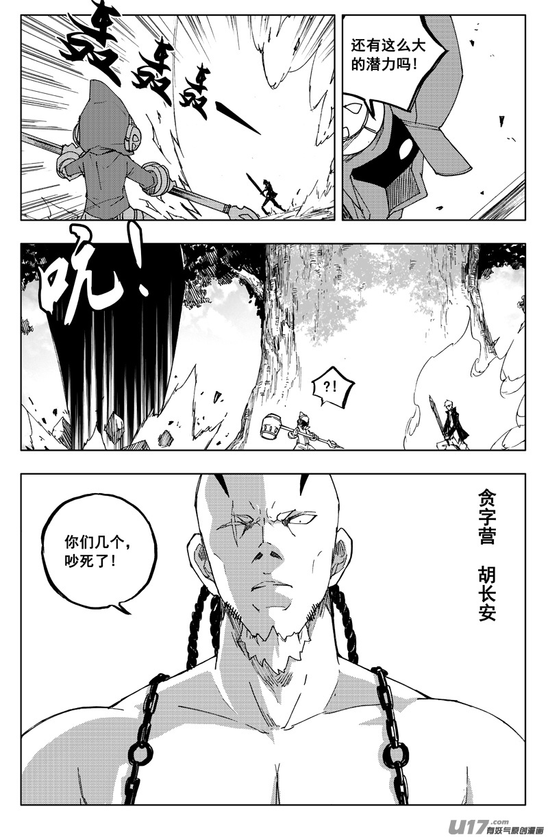一百二十八 无明宫5