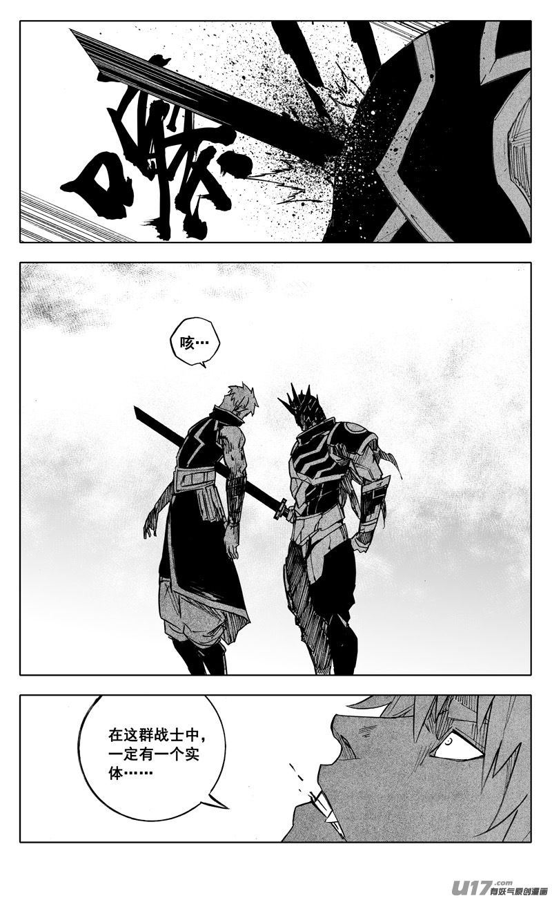 二二五 残爪11