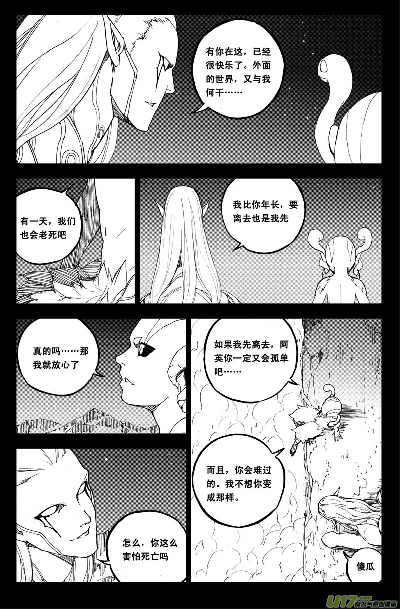一百零四 千年4