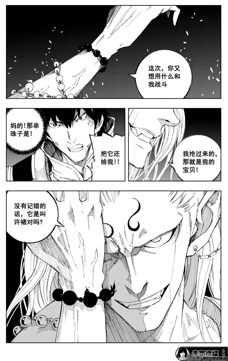 一百七十一 线索17