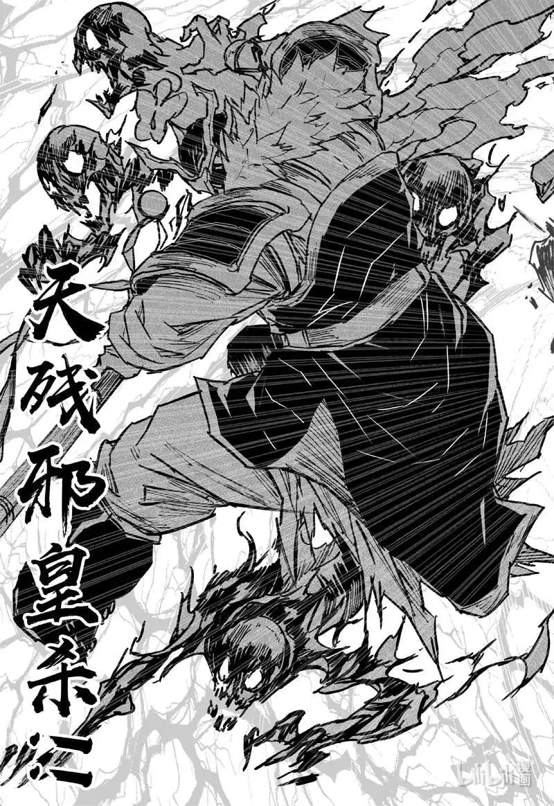 四百 陨神9
