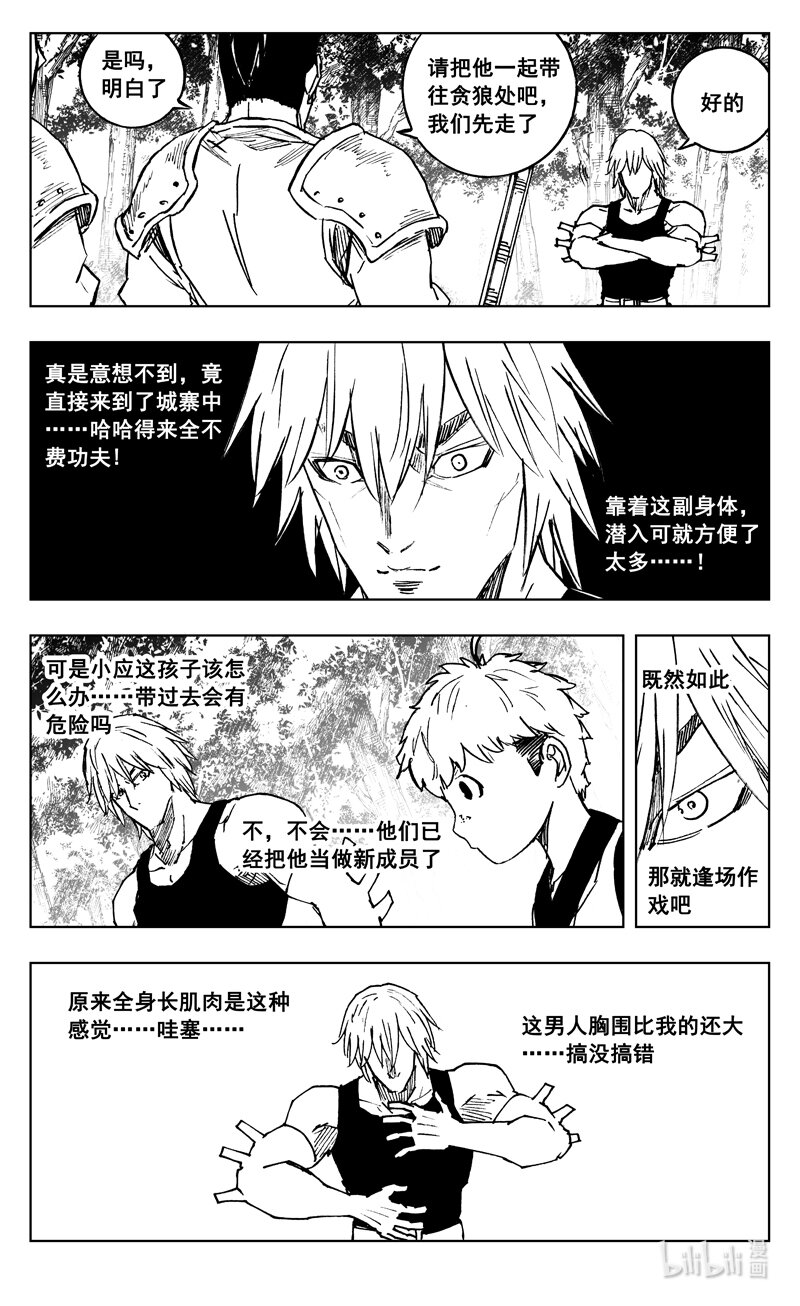 三七六 谜团10