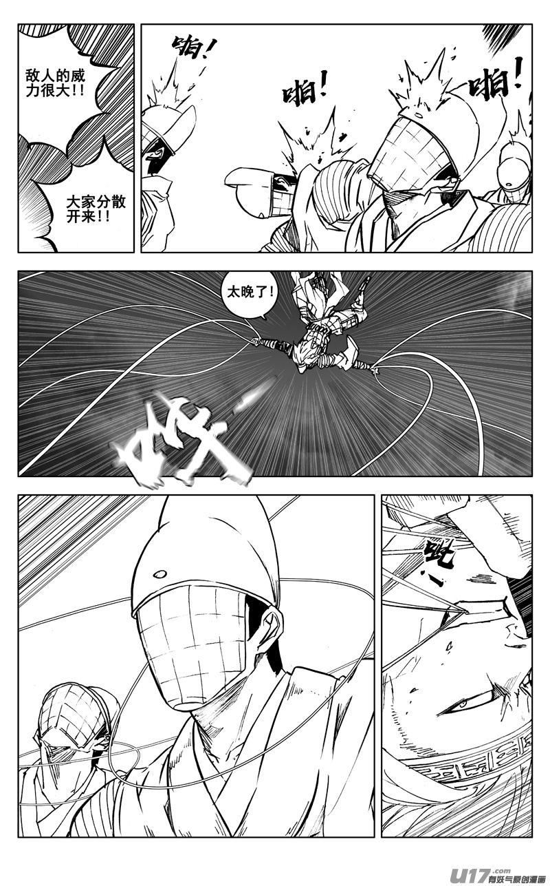 二七五 杀意6