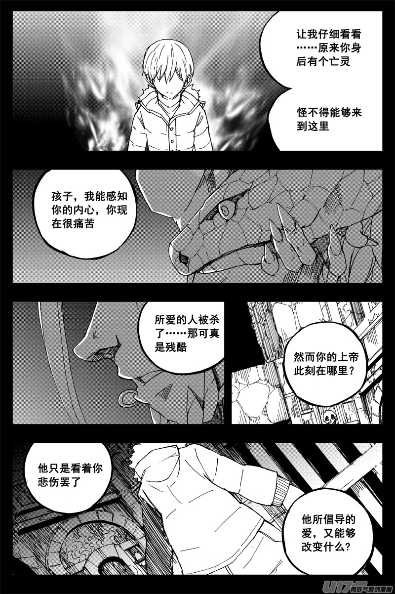 一百五十二 我是魔3