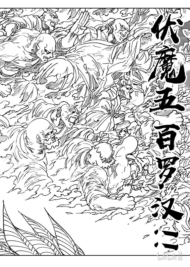 三六八 神威16