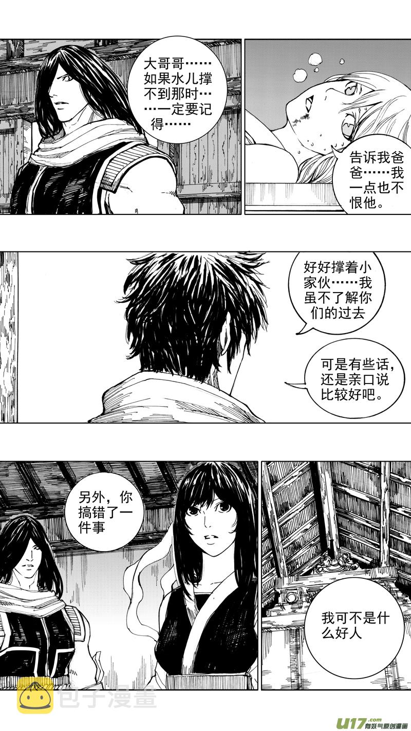 二十七章 云起龙骧5