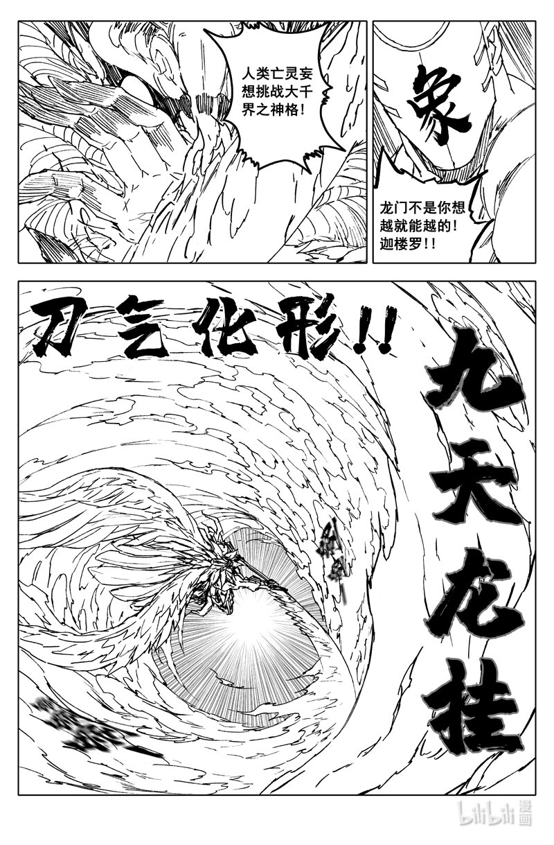 三六八 神威1
