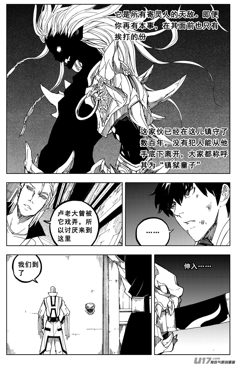一百六十五 天佑15
