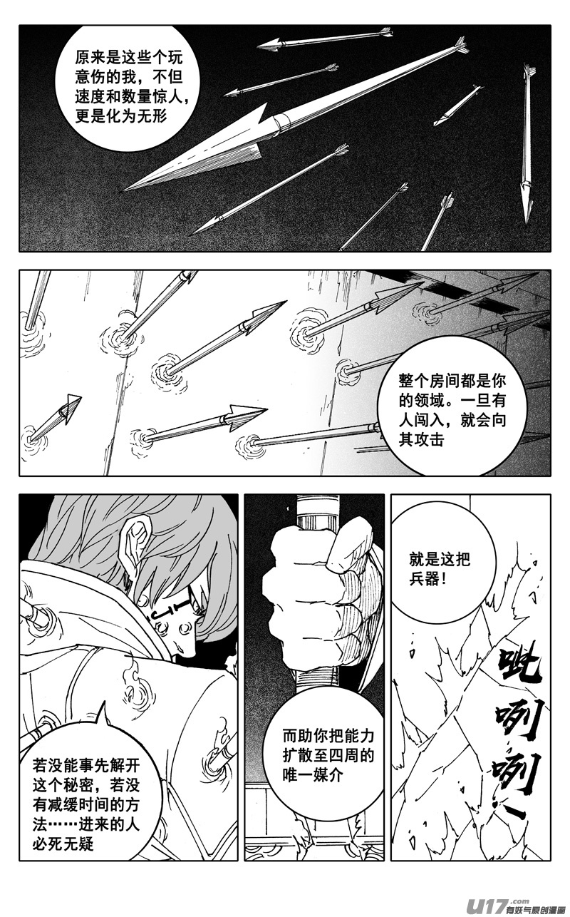 二四三 密室16