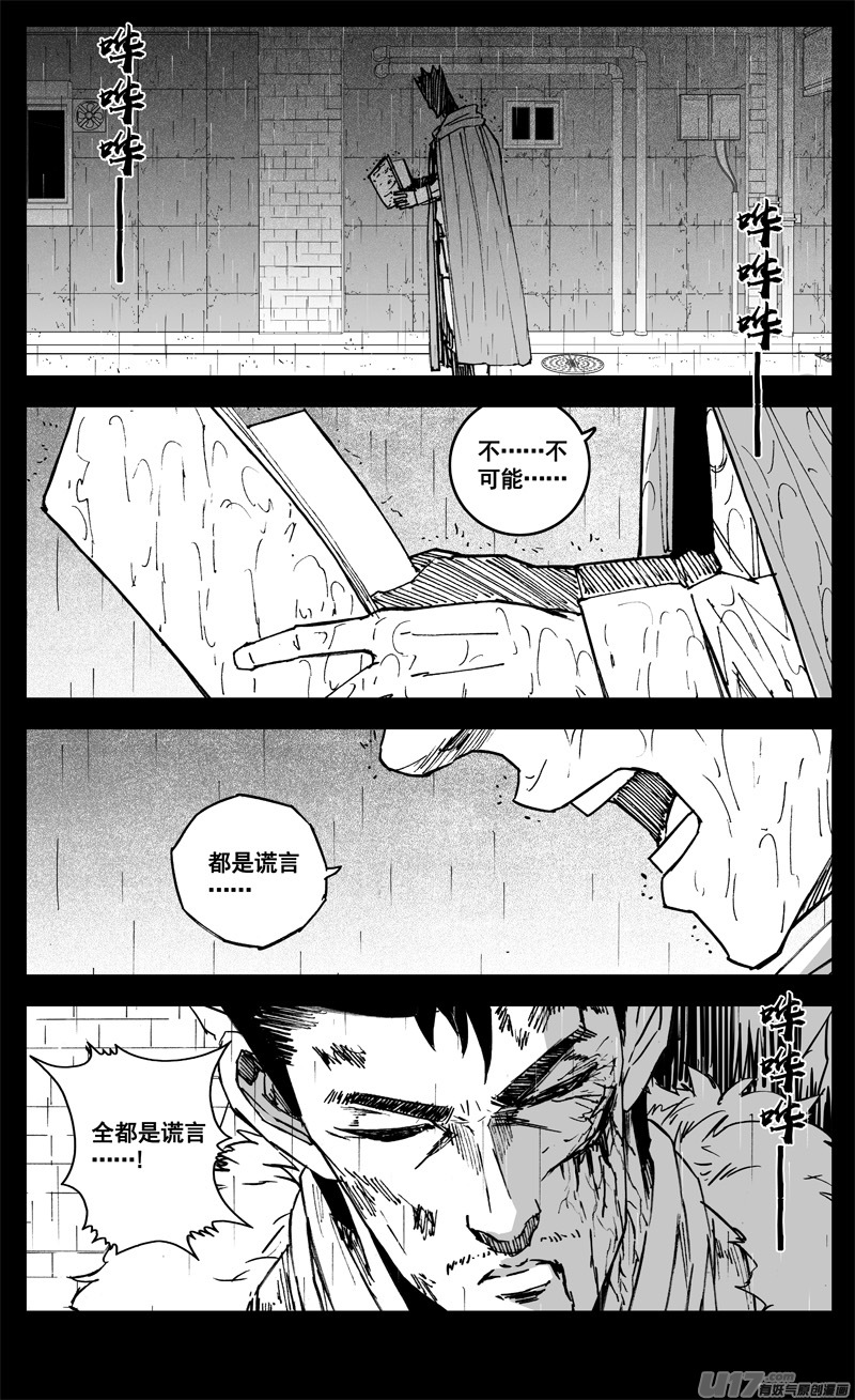 三一九 谎言8
