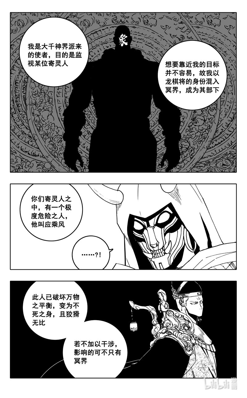 三七零 身份7