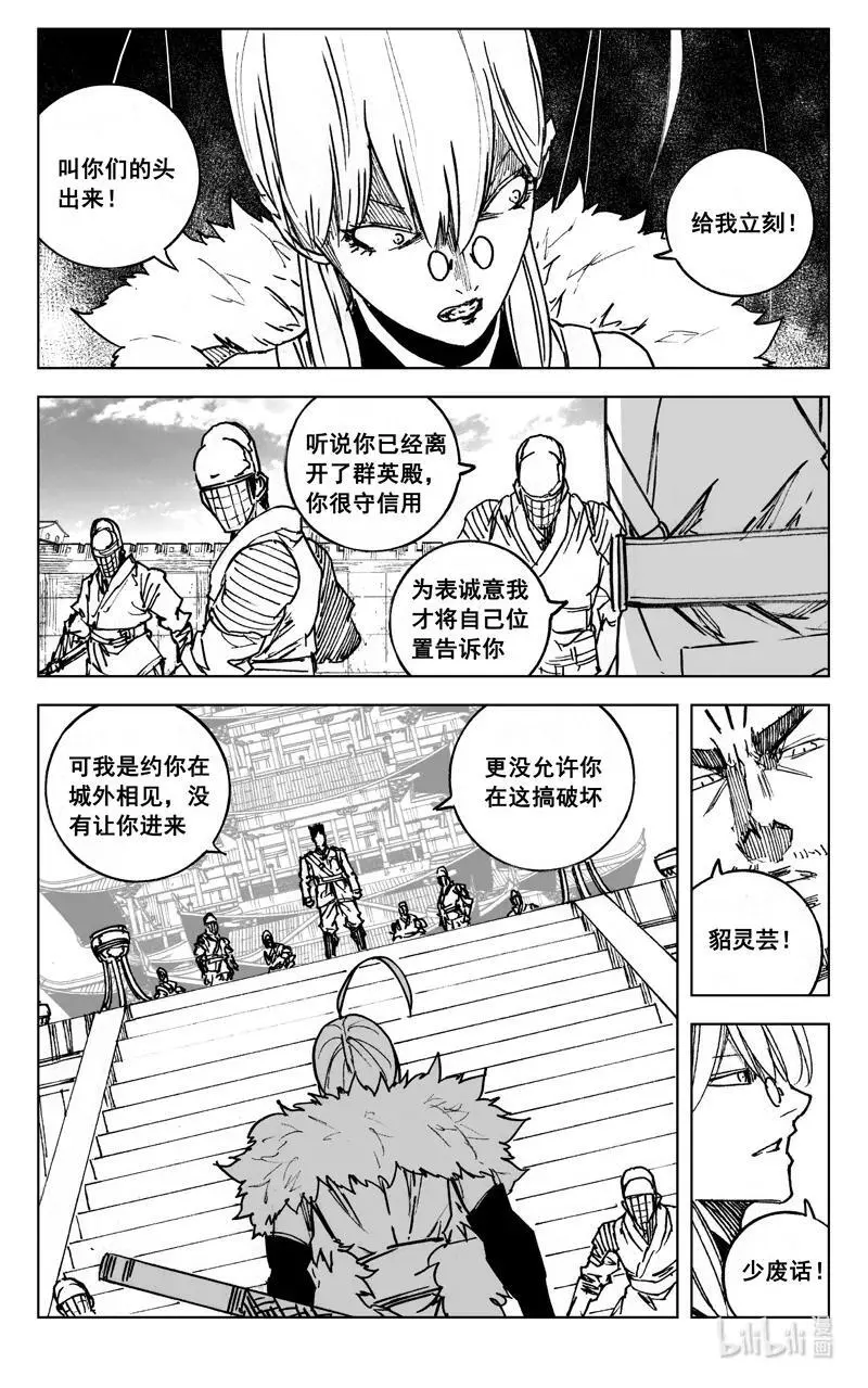 四零二 冲突9