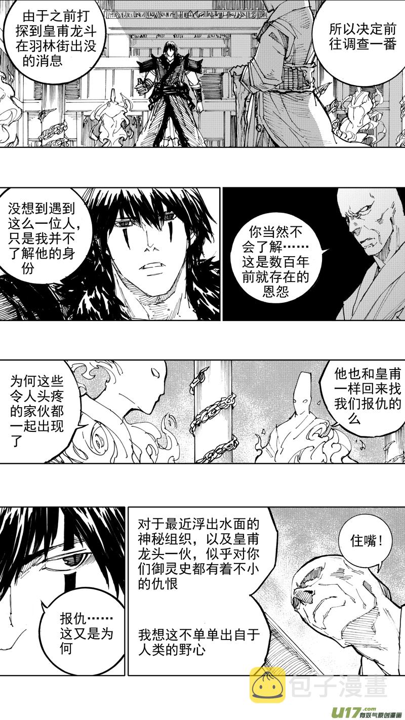 四十七章 我是传说3
