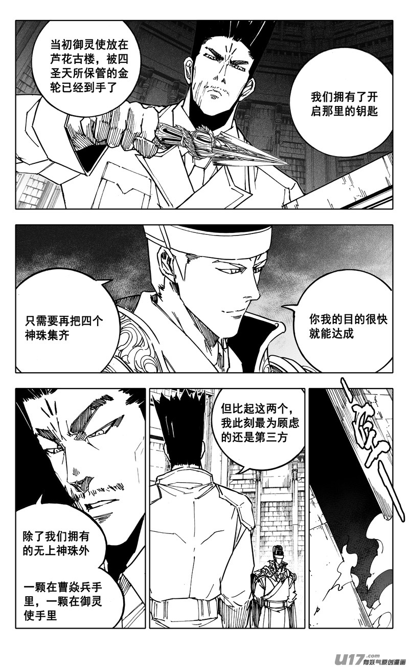 二三五 预言5