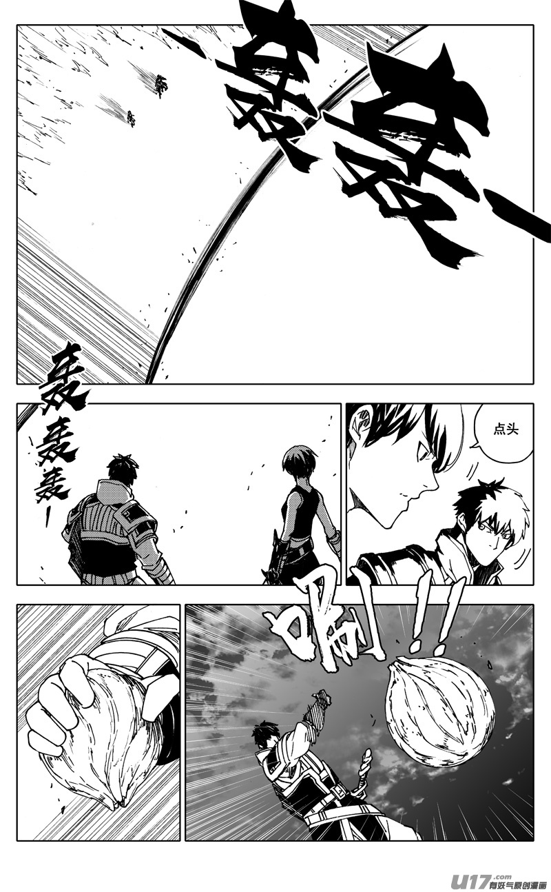 二三九 雷鸣0