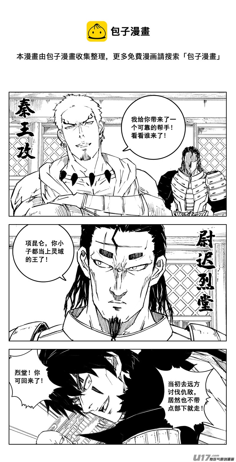 三五零 帮手4
