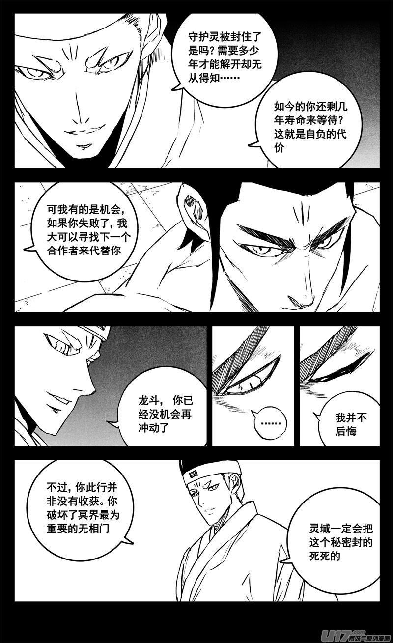 三三三 缺口14