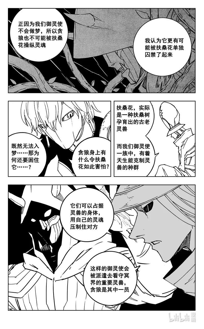 三八一 面具7