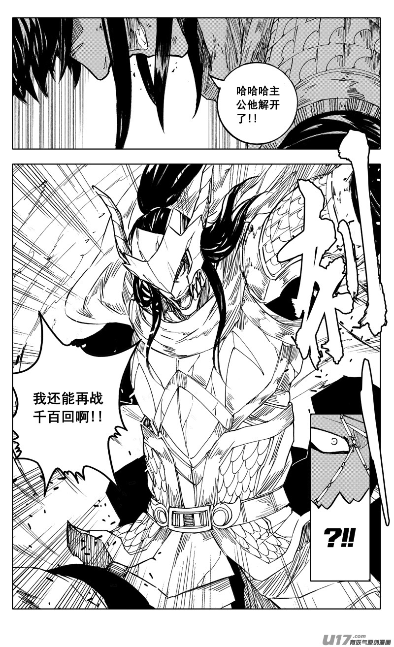 二二三 反击13