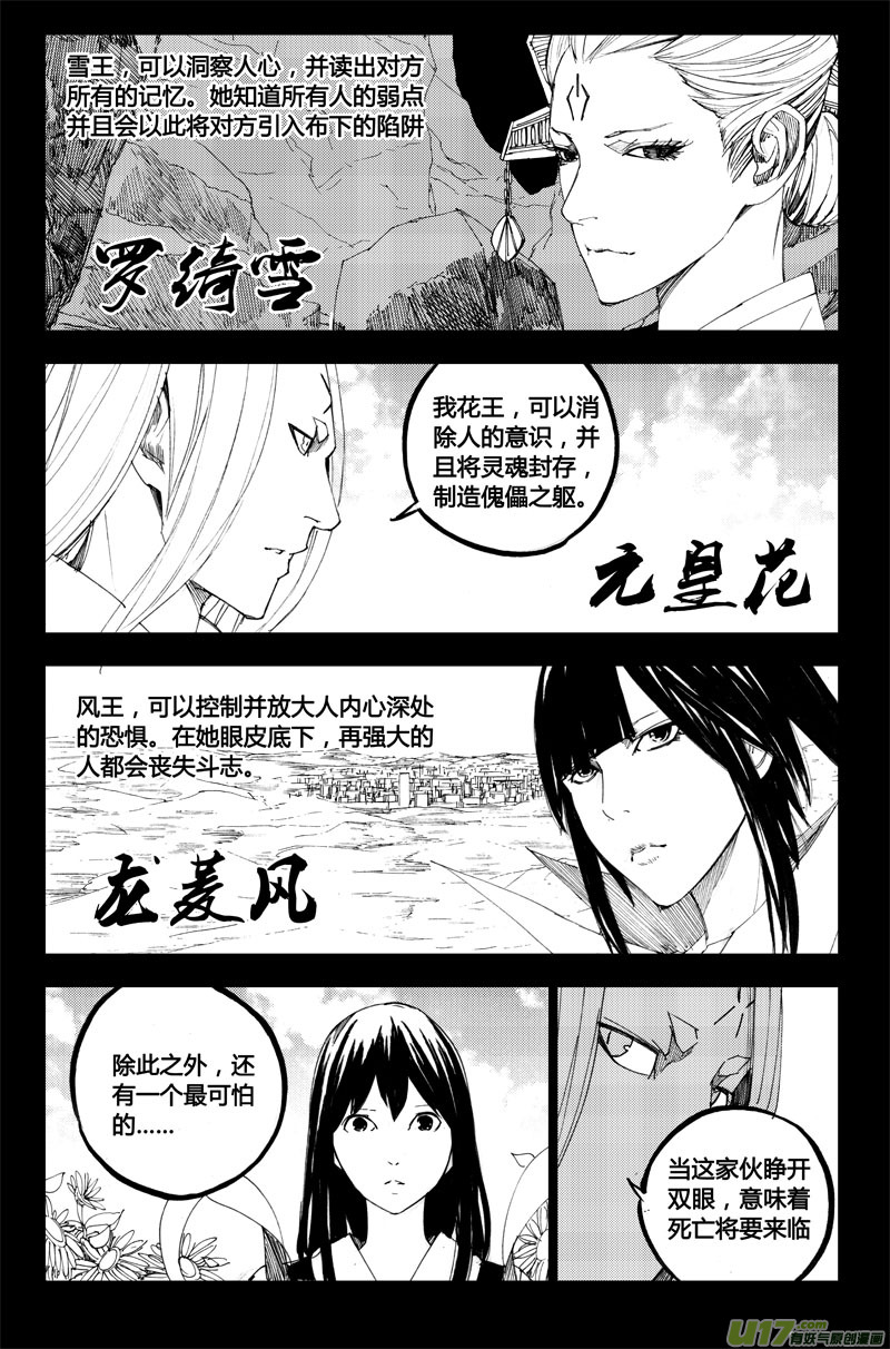 八十二 救兵7