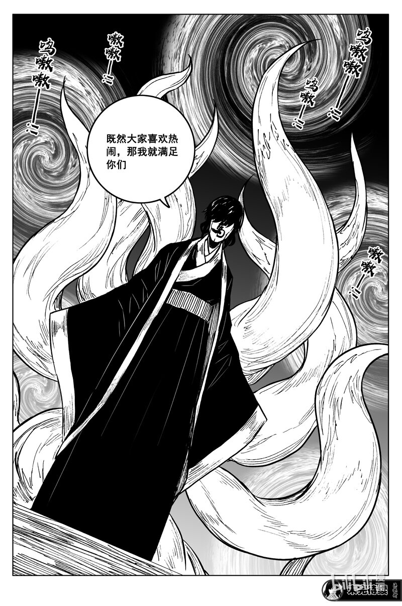 三五八 狭路22