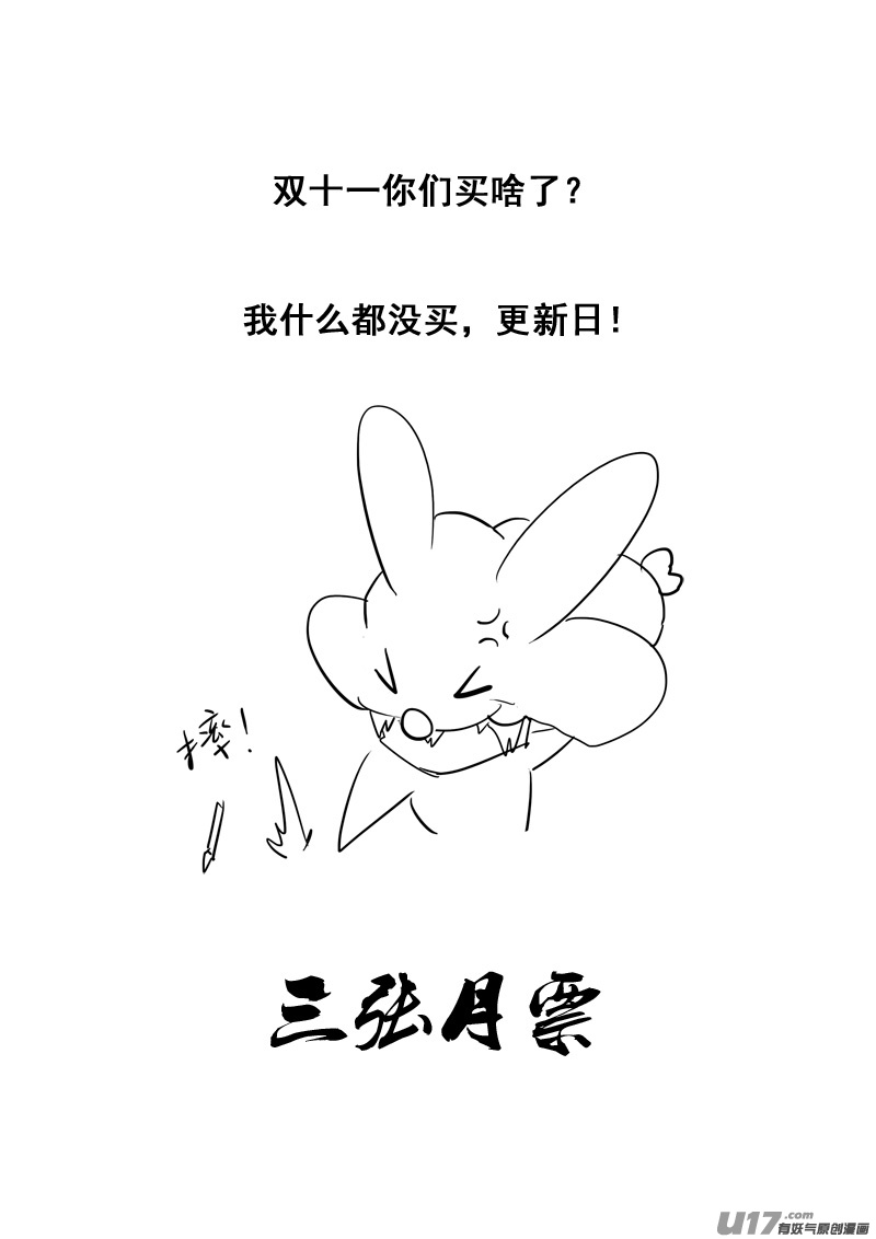 二六三 封印19