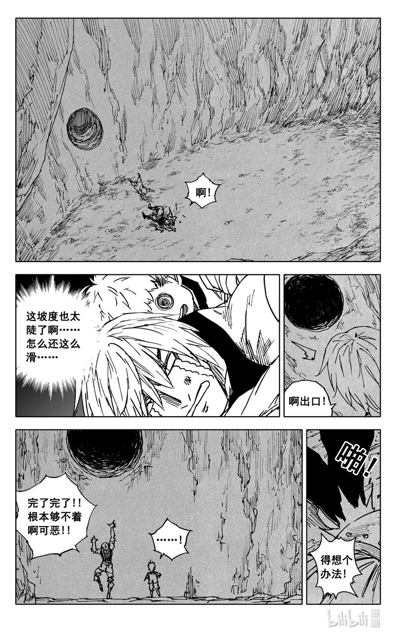 三七八 困兽9