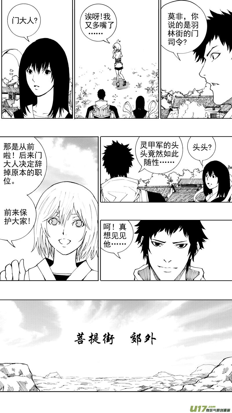 第十八章 菩提世界16
