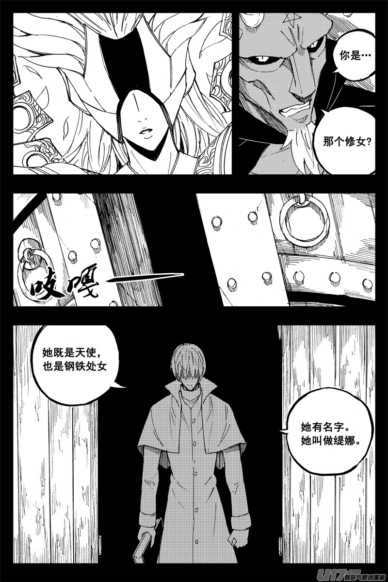 一百五十六 天使心15