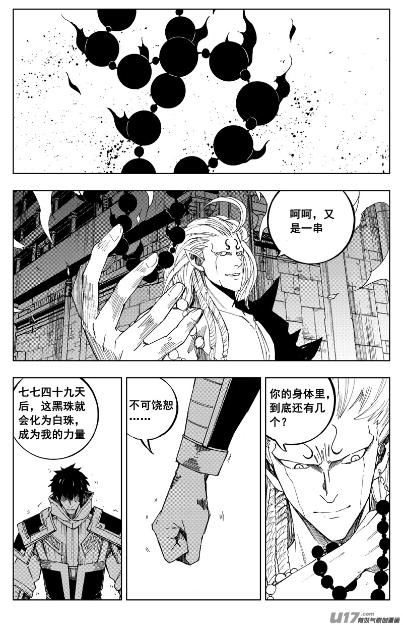 一百七十二 镇狱16