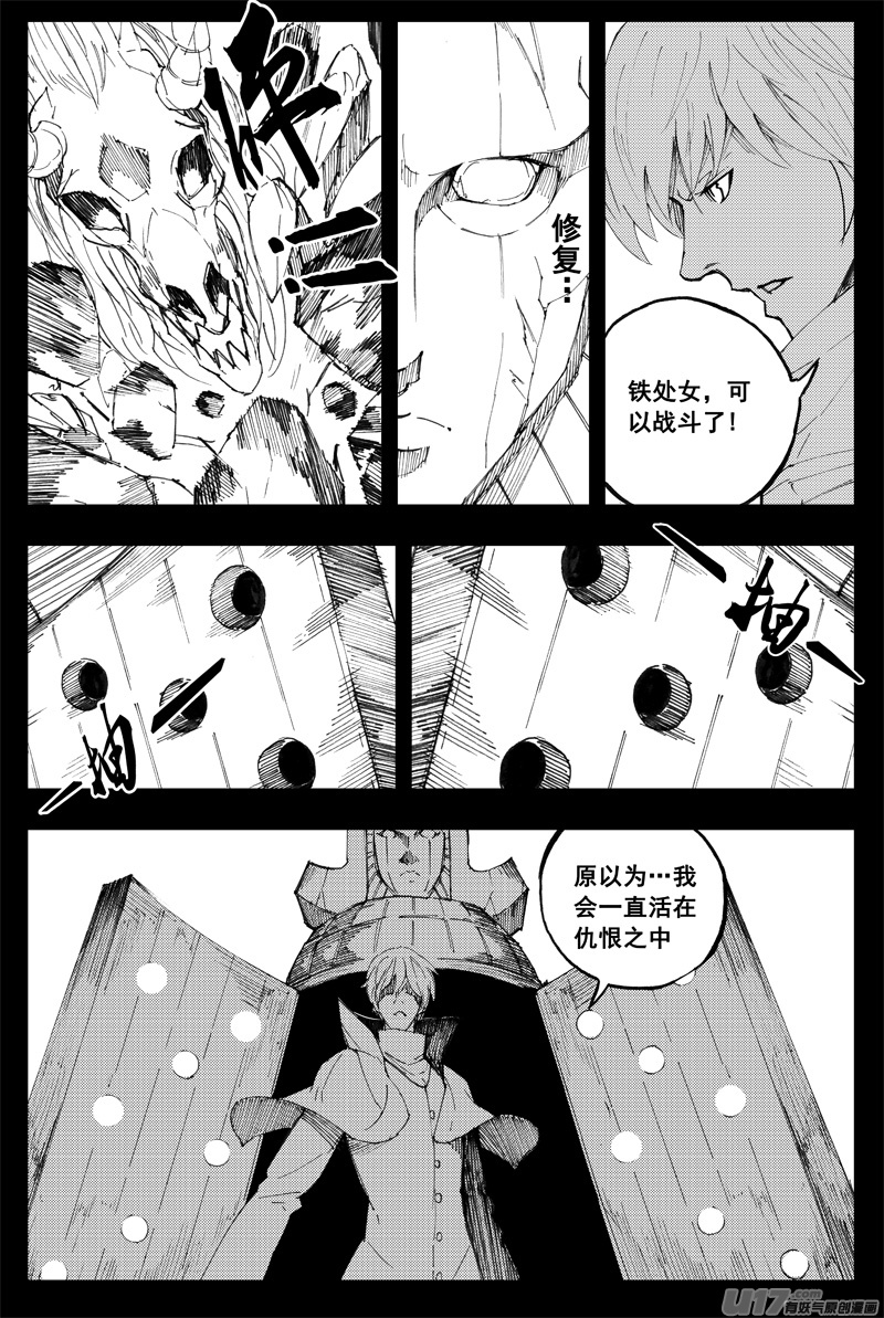 一百五十七 咏唱者5
