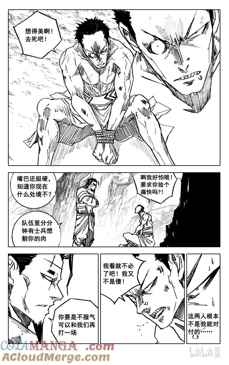 四一一 热浪2