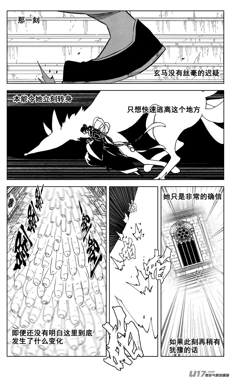 二七零 进食13