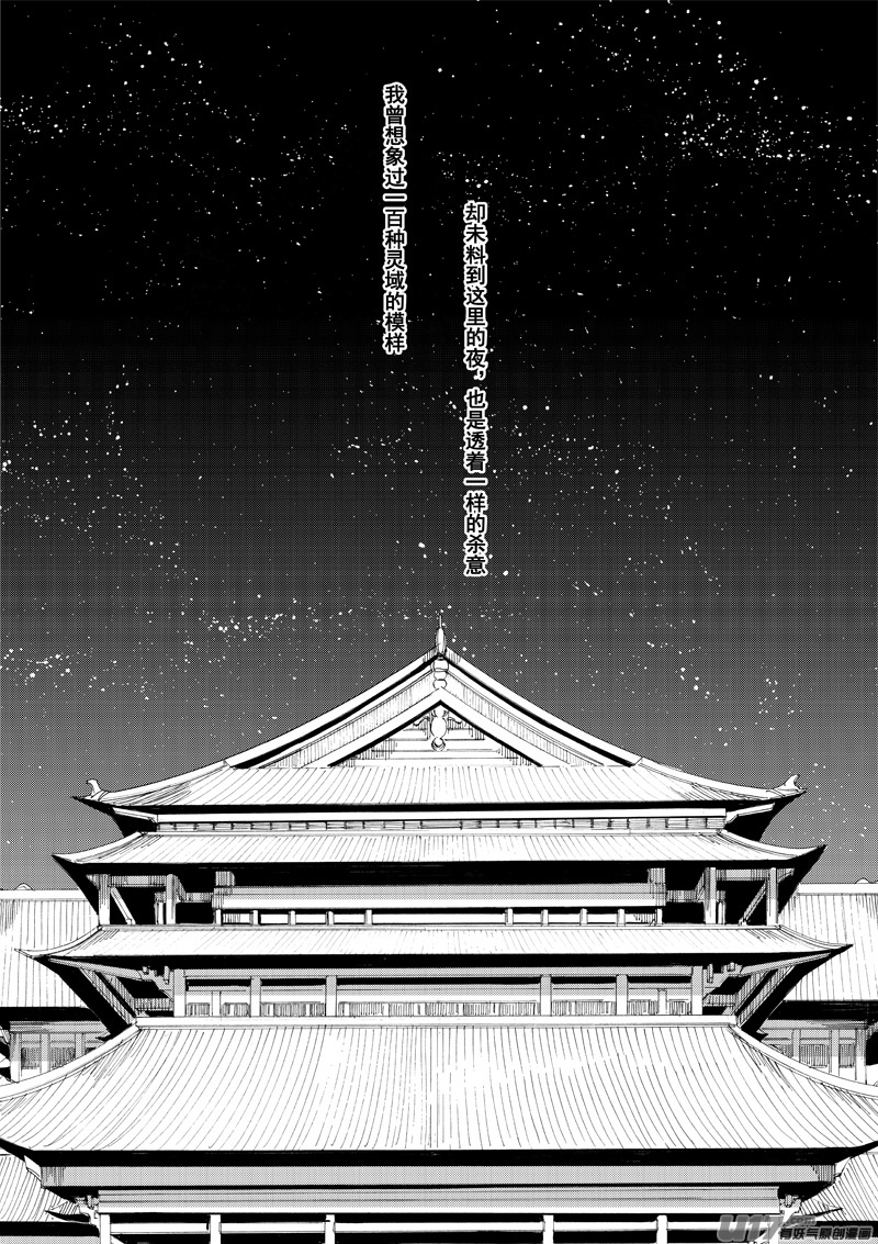 一百二十九 天武街6