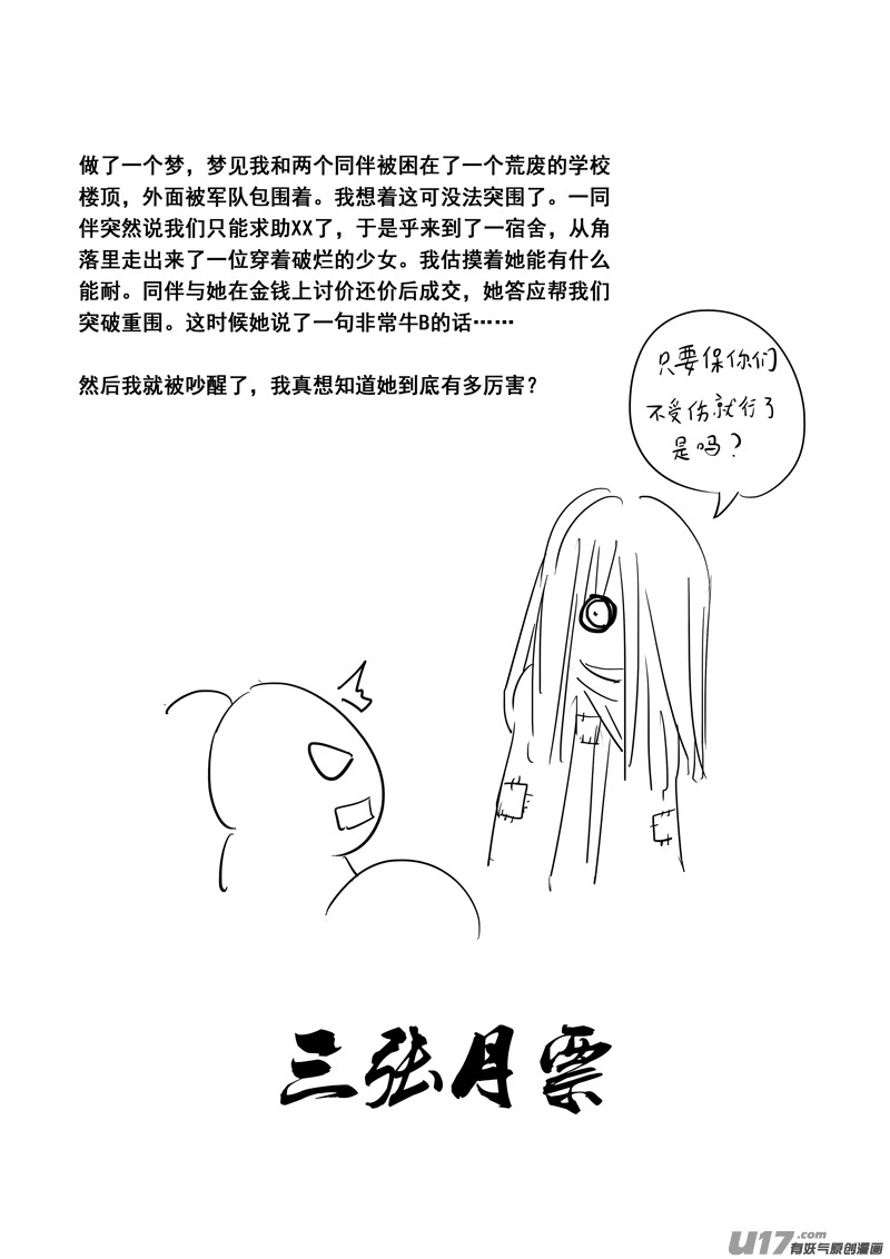 二三零 集结19