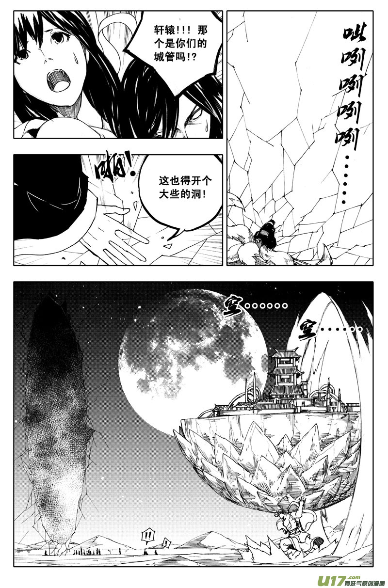 九十八 利刃10