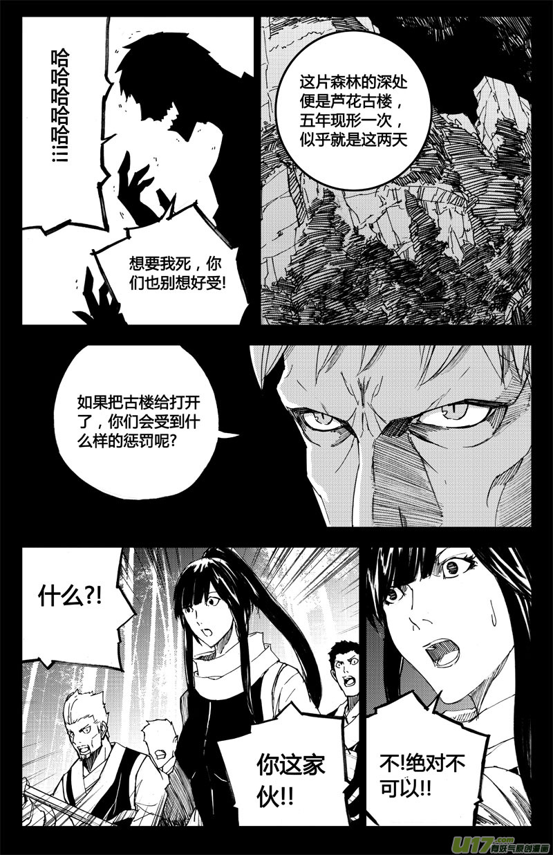 八十九 钥匙8