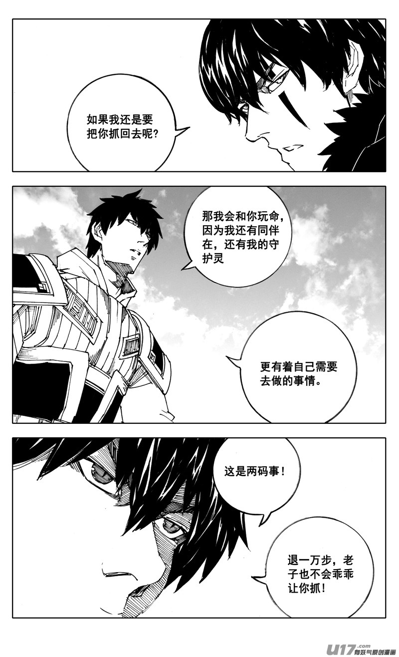 二三六 交涉9